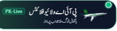 پی آئی اے لائیو فلائٹس - باکمال لوگ لاجواب پرواز