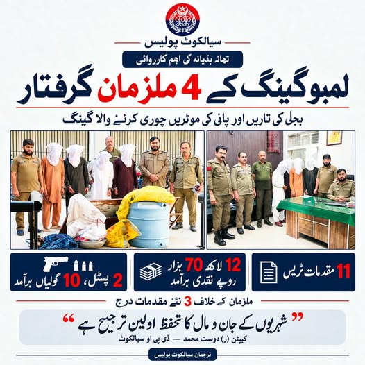 تھانہ بڈیانہ پولیس کی کارروائی