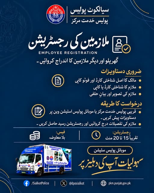 سیالکوٹ: سیالکوٹ پولیس (ڈی پی او آفس) کی جانب سے اہم اقدامات اور تازہ ترین کارروائی کی تفصیلات