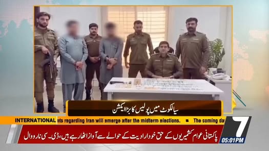 سیالکوٹ نیکاپورہ پولیس نے ڈکیتی اور چھینا جھپٹی میں ملوث خاتون سمیت تین ملزمان کو گرفتار کر لیا