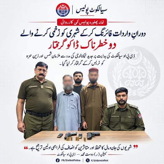 تھانہ پھلورہ پولیس کی کارروائی؛ دورانِ واردات فائرنگ کرکے شہری کو زخمی کرنے کے مقدمے میں مطلوب ملزمان شمس اور زین حمزہ گرفتار