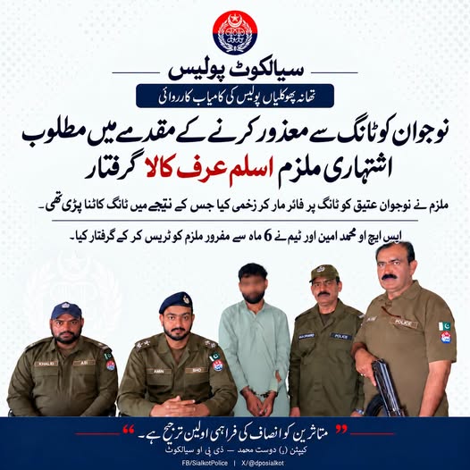 تھانہ پھوکلیاں پولیس کی کامیاب کارروائی؛ نوجوان عتیق کو فائرنگ سے معذور کرنے کے مقدمے میں مطلوب اشتہاری ملزم اسلم عرف کالا گرفتار