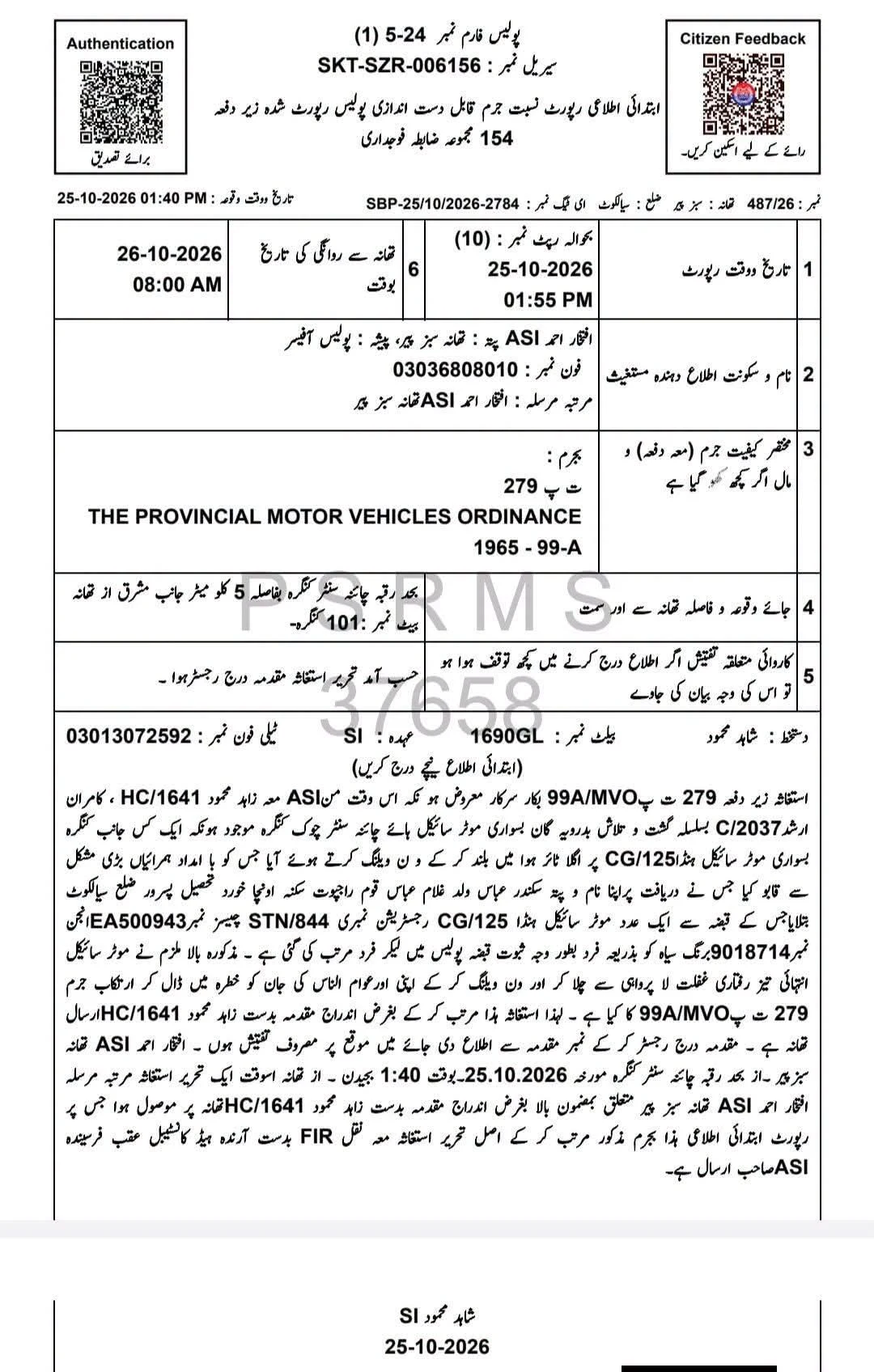 اہم خبریں | اپنا پسرور
