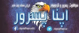 آج 15 ستمبر 2024 کو پاکستان میں اب تک کی 10 اہم ترین خبریں
