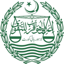 لاہور ہائی کورٹ کا اہم نوٹیفکیشن: ایڈیشنل ڈسٹرکٹ اینڈ سیشن ججز کی تعیناتی