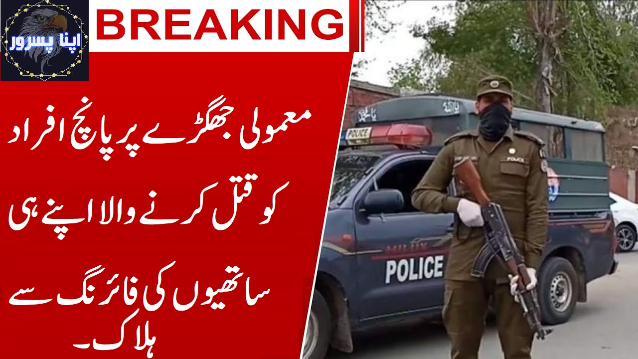 ایک ہی خاندان کے چار افراد کا قاتل اپنے ہی ساتھیوں کی فائرنگ سے ہلاک: پولیس زرائع