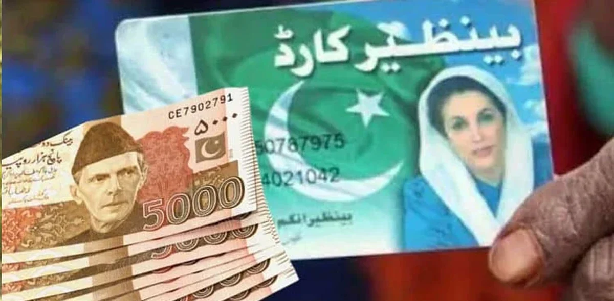 بینظیر انکم سپورٹ پروگرام میں بڑا اسکینڈل ، ساڑھے 22 لاکھ افراد پروگرام سے باہر