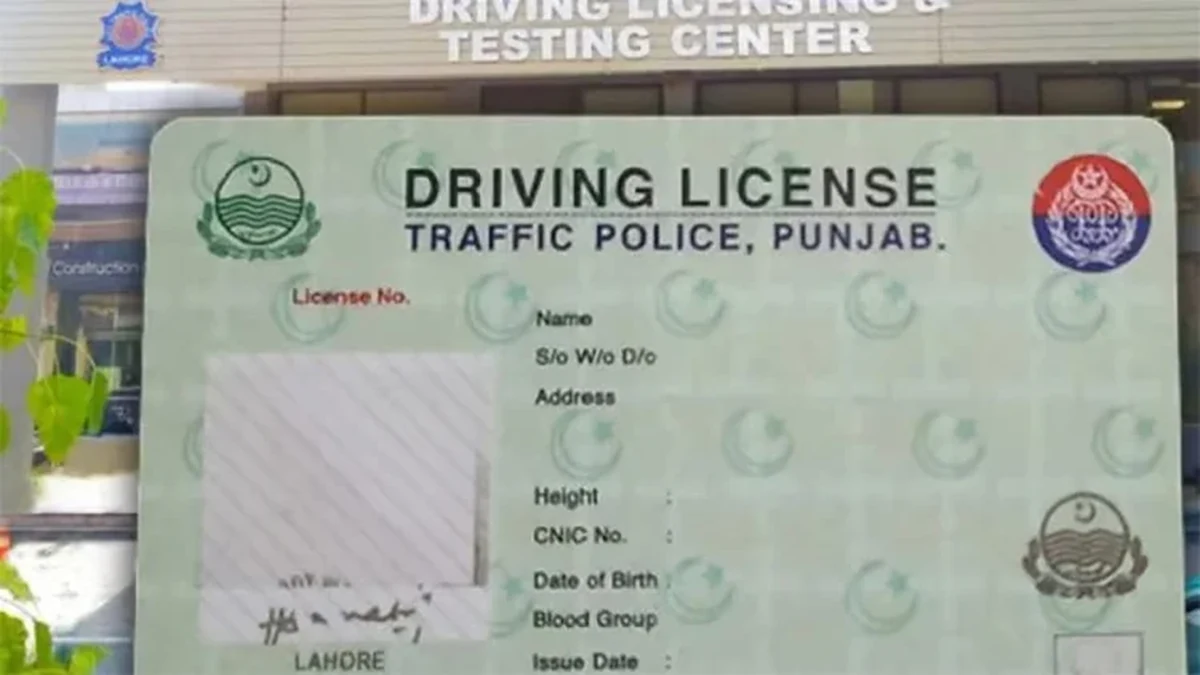 ڈرائیونگ لائسنس بن گیا یا نہیں؟ گھر بیٹھے اسٹیٹس چیک کرنے کا آسان طریقہ
